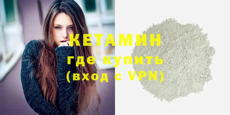 КЕТАМИН VHQ  мега зеркало  сайты даркнета Telegram  Данков 