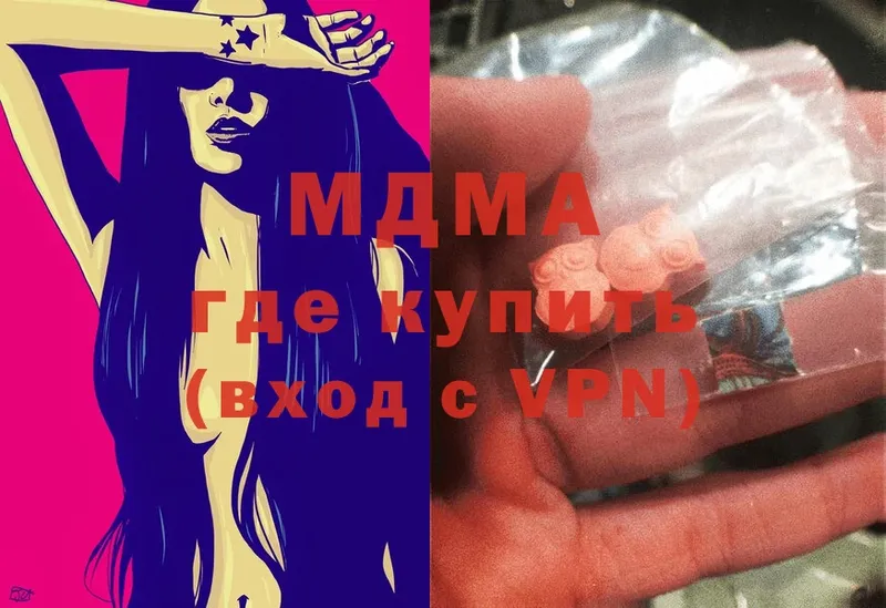 MDMA crystal Данков